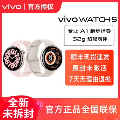 vivowatch5智能手表