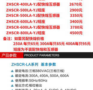 奥仪400A三相电力调整器SCR大功率调功器ZHSCR 400LA YJ过流保护