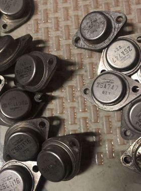 2SA747 2SC1116原装进口拆机 三肯SanKen金封发烧音频配对管 保真