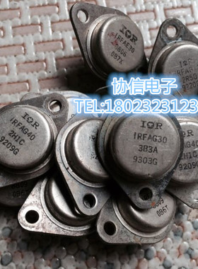 原装拆机 IRFAE30 IRFAG30 IRFAG40 进口IR产 金封场效应管 保真