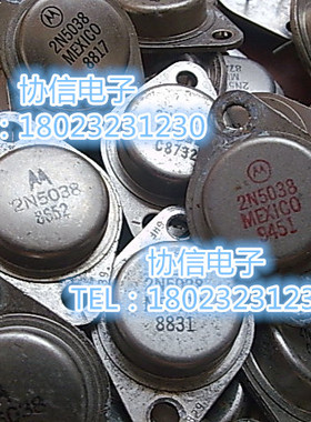 原装进口拆机原字2N5038 2N5039 金封大电流三极管 保真现货
