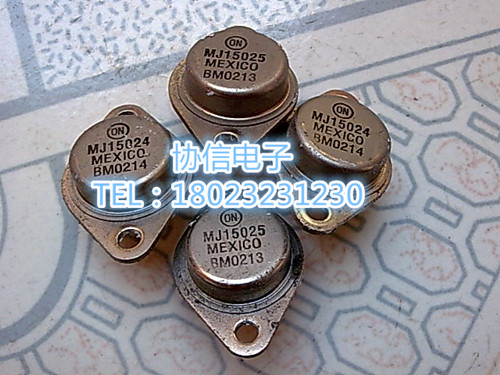 原装进口拆机 金封音频发烧配对管ON安森美 MJ15024 MJ15025 保真
