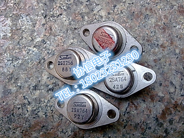 三肯2SA764 2SD256 原装进口拆机SanKen小金封配对管 保真现货