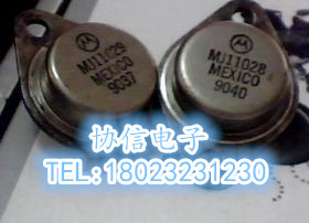 原装进口拆机原字 MJ11028金封大电流达林顿管 摩托罗拉/ON  保真