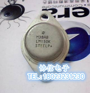 原装进口拆机原字 LM150K 国半/NS 金封三端稳压管  保真现货