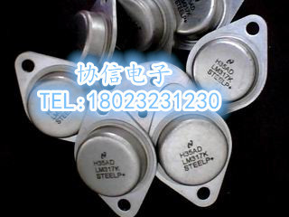 原装拆机国半/NS 金封三端稳压管 LM317K LM317CK  保真现货