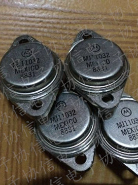 原装拆机摩托罗拉 铜封大脚MJ11032 金封大功率达林顿管 保真原字