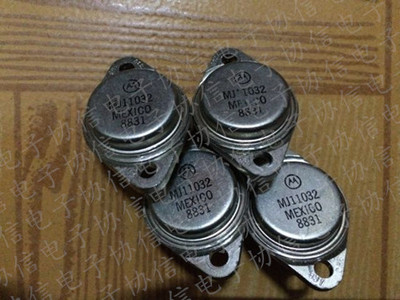 原装拆机摩托罗拉 铜封大脚MJ11032 金封大功率达林顿管 保真原字