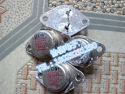 原装拆机 金封晶体管 葫芦底 东芝TOSHIBA RCA 2N3771 2N3773保真