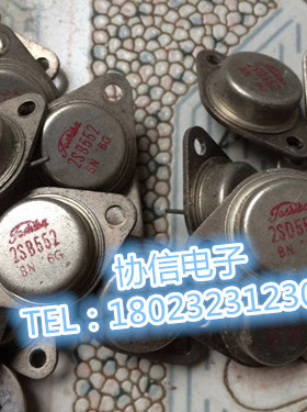 原装进口拆机金封音频配对管 老东芝管 2SB552 2SD552