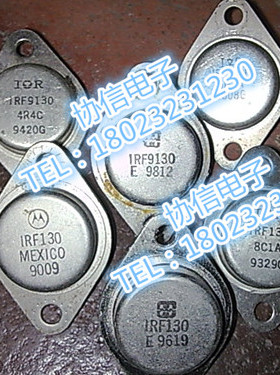 IRF130 IRF9130 原装进口拆机金封场效应配对管 IR摩托罗拉哈里斯