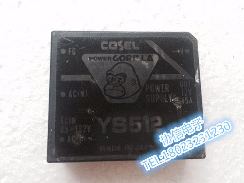原装进口拆机 日本COSEL YS512 科索电源模块 保真现货