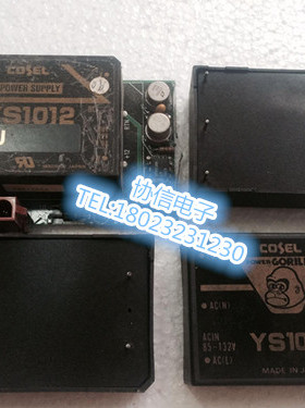 原装进口拆机 日本COSEL科索电源模块 YS1012  保真现货