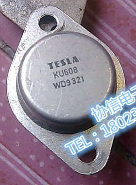 原装进口 KU608 拆机TESLA金封三极管大脚粗脚 保真现货原字