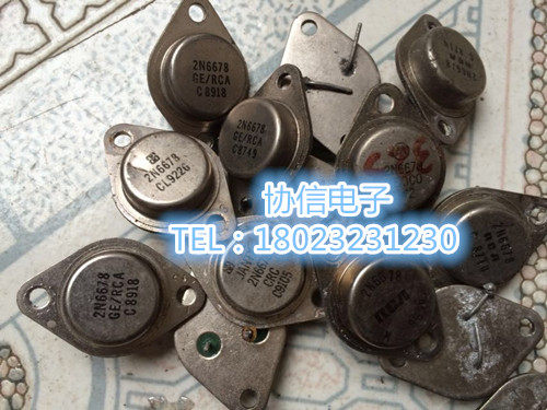 原装进口 2N6678 拆机金封大功率大铁帽功放管高压管保真现货原字