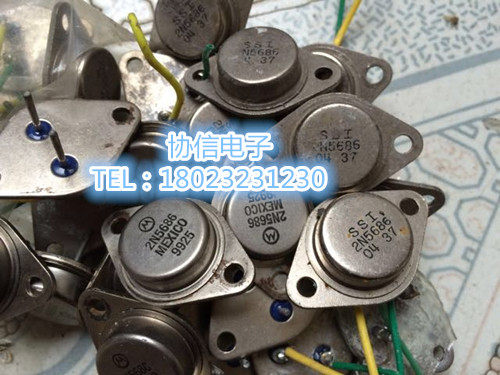 原装进口2N5686拆机金封大电流大功率功放管大脚粗脚保真现货原字