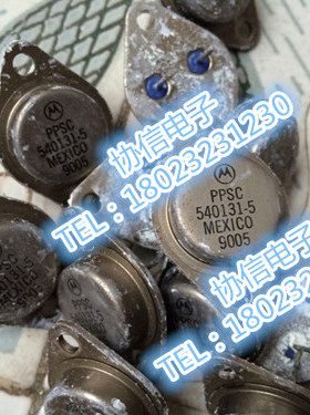 原装进口拆机PPSC540131-5 摩托罗拉 金封大功率功放管PNP管 保真