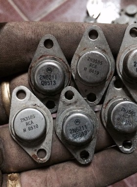 原装进口拆机 2N3583 2N3584 2N3585 小金封管 保真现货