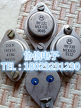 原装进口拆机IRF330 IRF331金封场效应开关管IR/摩托罗拉保真现货