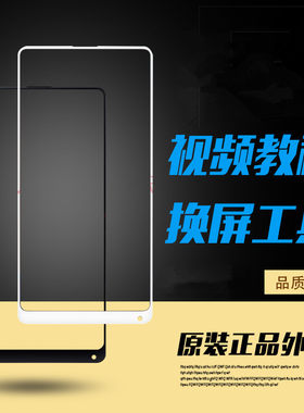 适用小米mix2s mix mix2  mix3手机外屏幕总成玻璃外屏玻璃