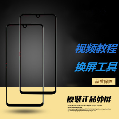 适用于华为mate20X mate9 mate8 mate10pro 7X手机外屏幕触摸玻璃