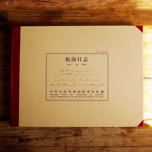 航海日志新版轮机日志训练手册垃圾油类记录簿车钟电台夜航行船用