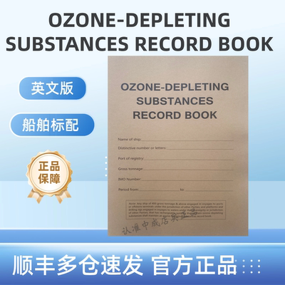 OZONE-DEPLETING SUBSTANCESRECORDBOOK臭氧物质记录簿英文版船用