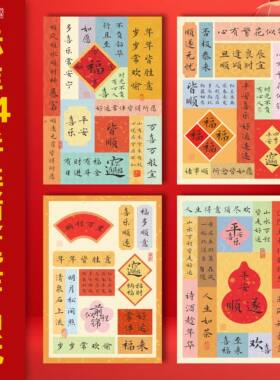 壹点书堂a4硬笔书法喜庆拼接作品纸红色书写纸创意创作书法创作纸