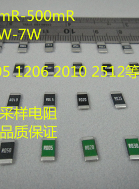 汽车级国巨合金电阻2512 0.005R 5毫欧 1W 1% PA2512FKF070R005L