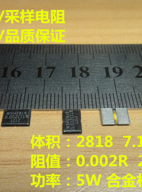 WSH28189L000FEA 0.009R 5W 1% 合金电流传感电阻 VISHAY
