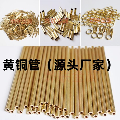 300mm长 直径1~150mm薄壁空心毛细黄铜小圆管 h62/h65环保黄铜管