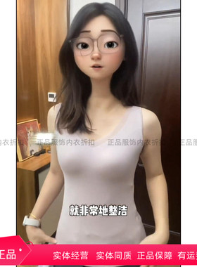 香月明美秋冬保暖背心内里磨毛女带胸垫文胸一体打底衣68895