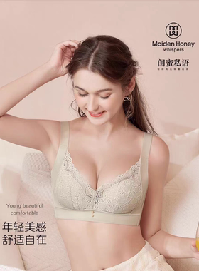 闺蜜私语内衣女6328中厚B杯侧收聚拢收副乳调整型文胸大学生