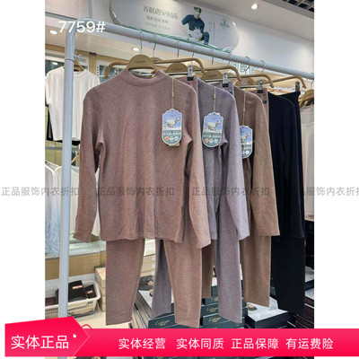 恺蒂亚斯女款羊绒蚕丝中领保暖内衣套装C 7759柔软亲肤