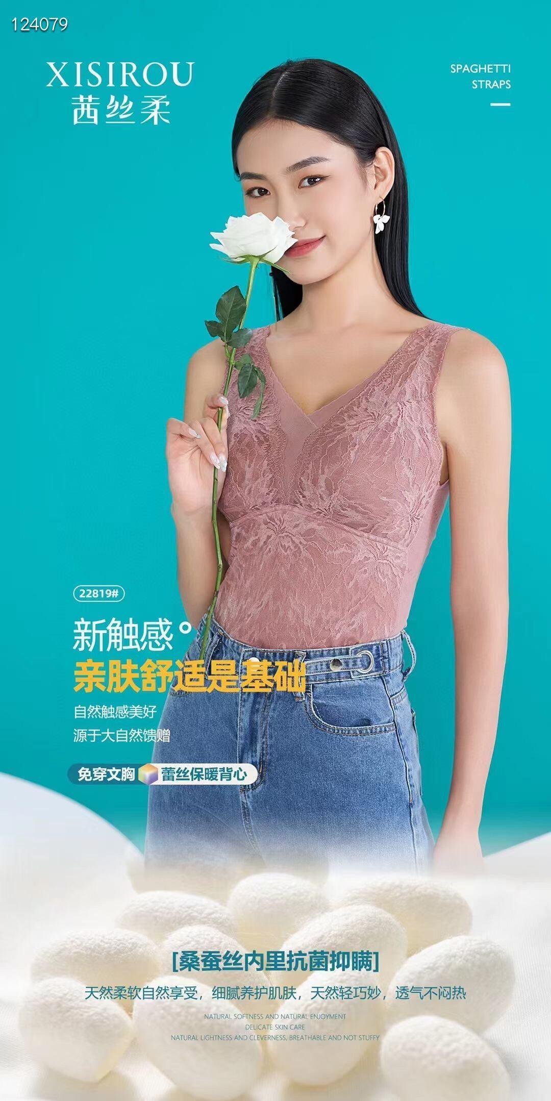 茜丝柔保暖背心法式三角杯文胸女秋冬微收腹打底衫蕾丝内衣22819