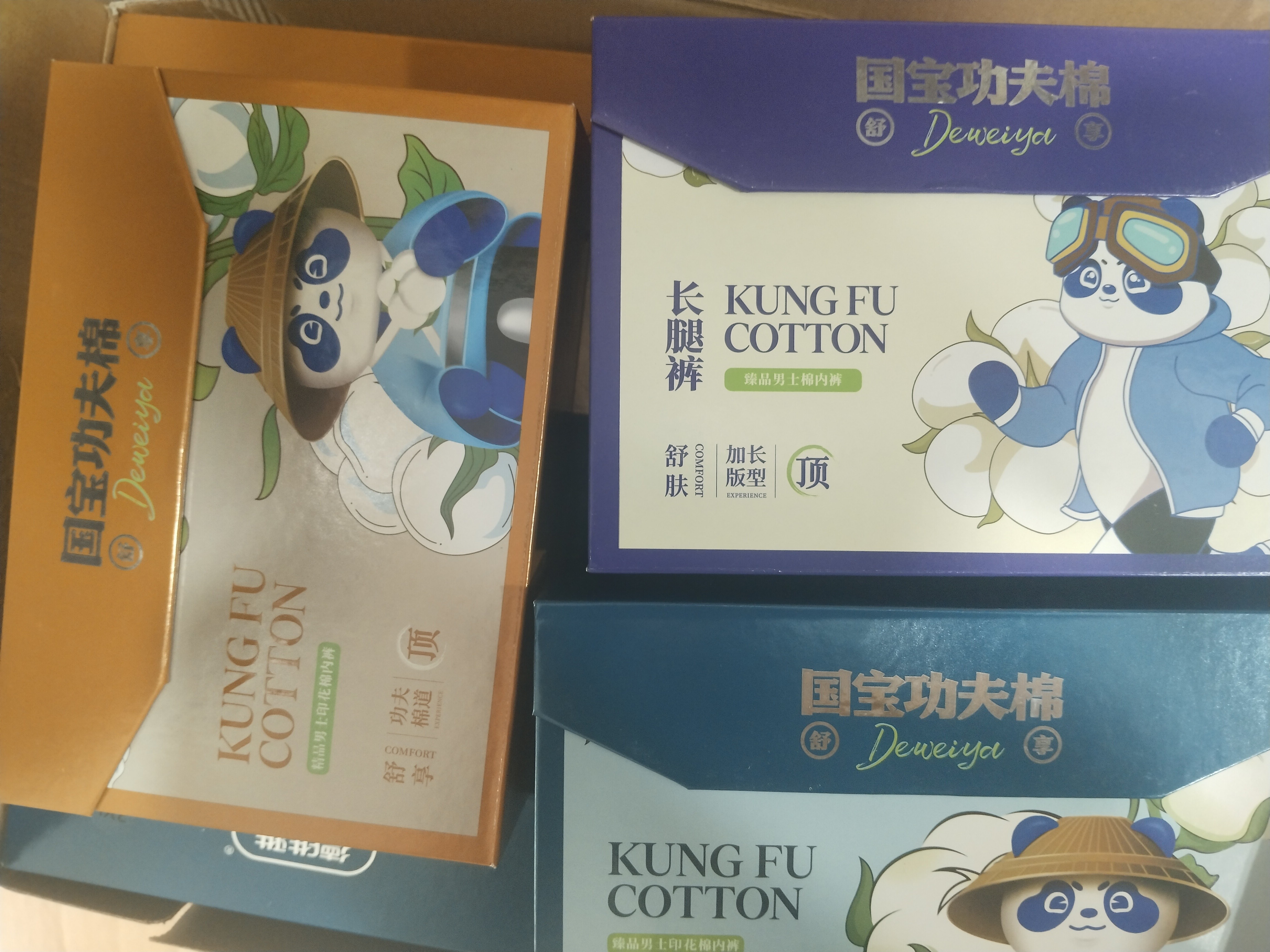 德维雅3条装男士蚕丝内裤负氧离子平角裤92%棉简约抗菌裤功夫熊猫