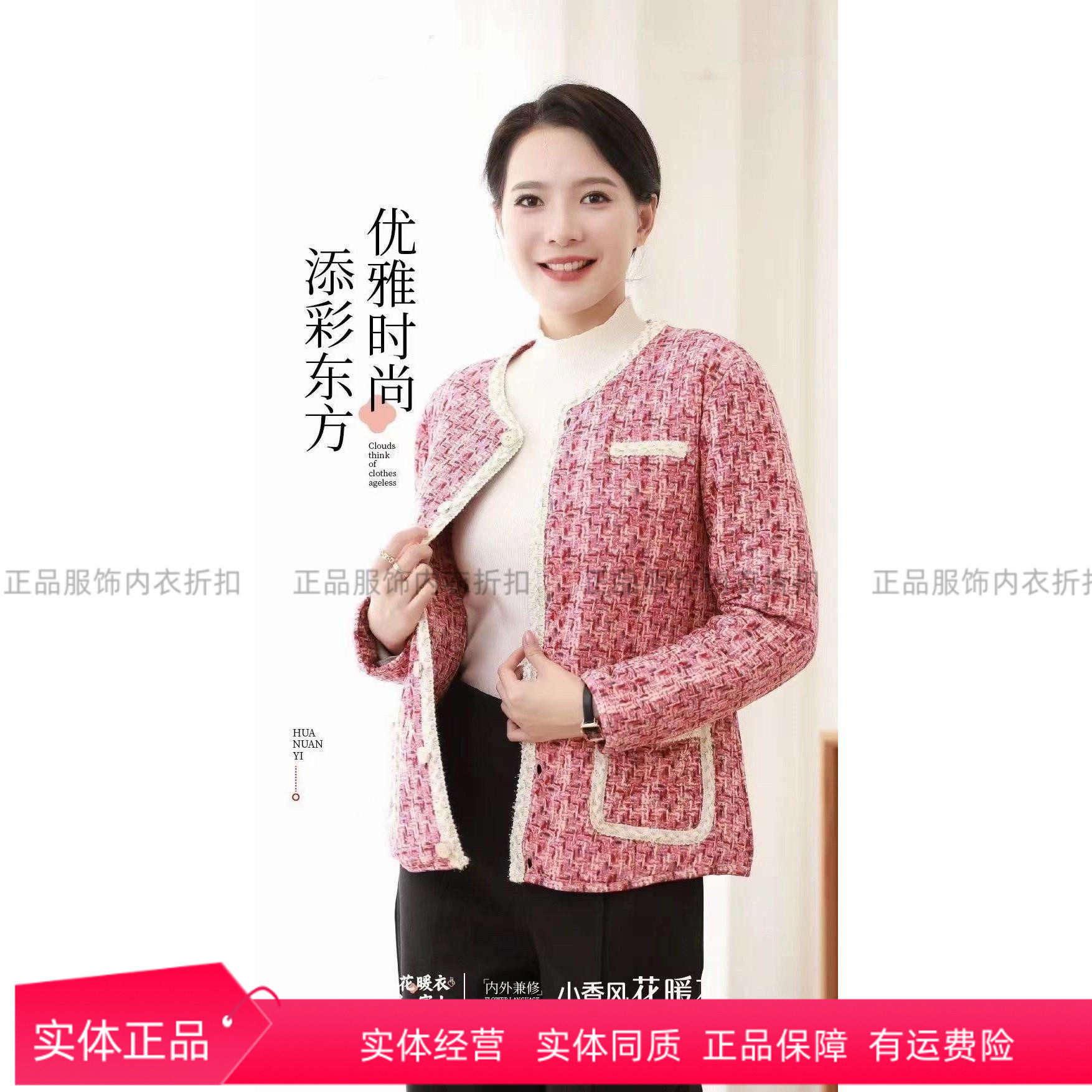 魔皙女秋冬羊毛夹层花棉衣小香风家居服可外穿内胆外套上衣中老年