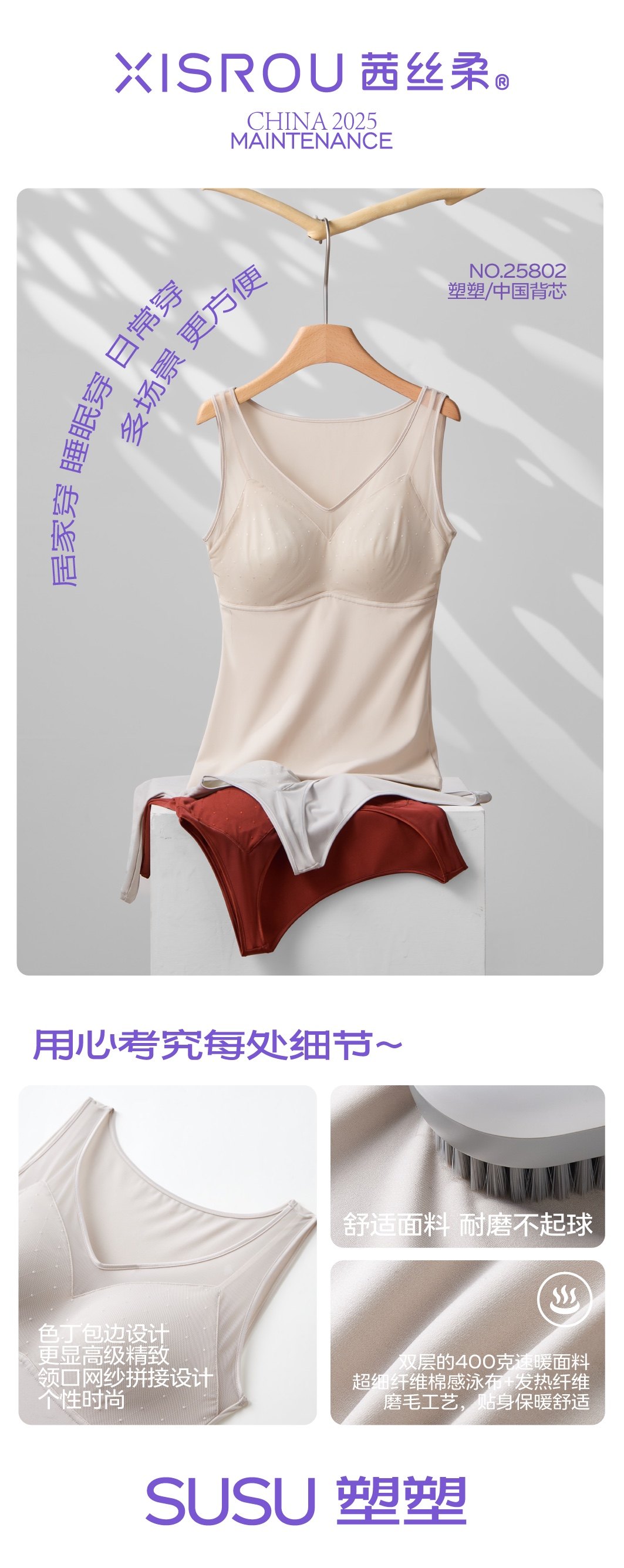 茜丝柔25802秋冬新款免穿文胸聚拢轻塑显瘦美背打底背心内衣女