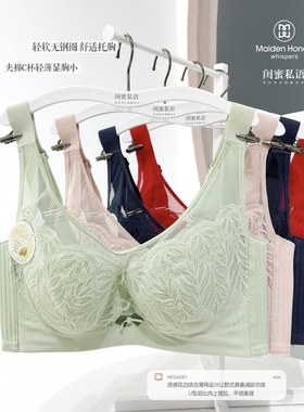 闺蜜私语大胸显小内衣女透气聚拢收副乳防下垂文胸5372 薄C杯