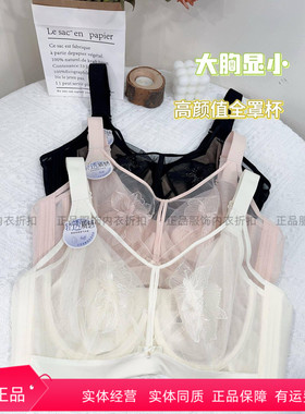 闺蜜新款5522大胸显小内衣女全罩杯C杯软钢圈聚拢性感超薄高侧收