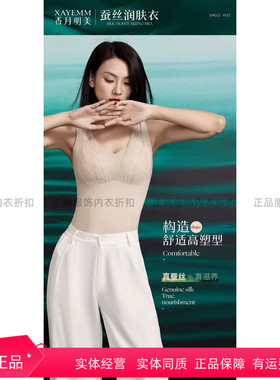 香月明美蚕丝养护蕾丝内衣女高弹修身一体式文胸聚拢背心63807