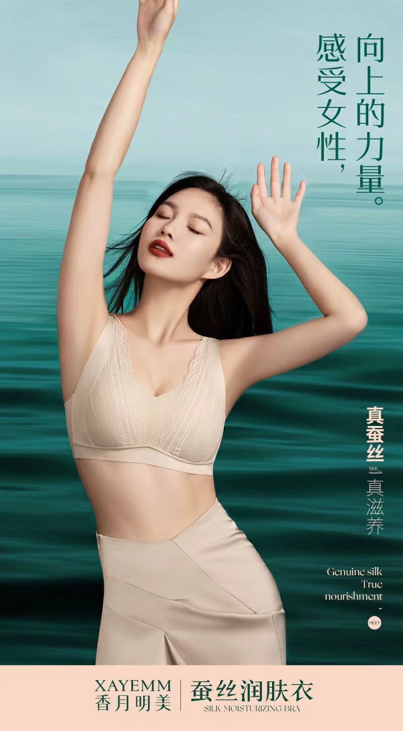 香月明美新款女蕾丝无钢圈大码无痕内衣聚拢文胸舒服透气63805