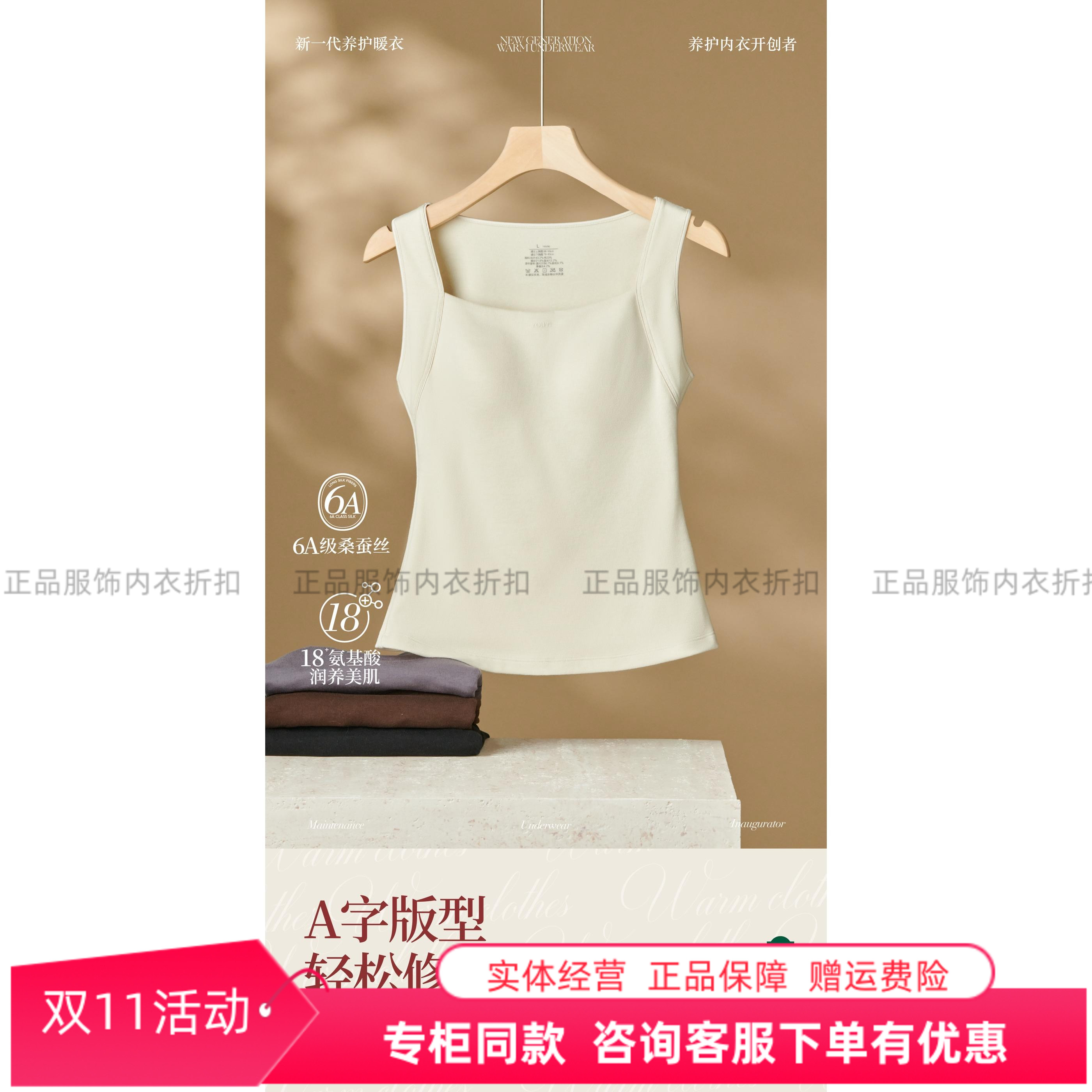 香月明美65810热皮蚕丝带胸垫方领磨毛打底衣女保暖背心新款