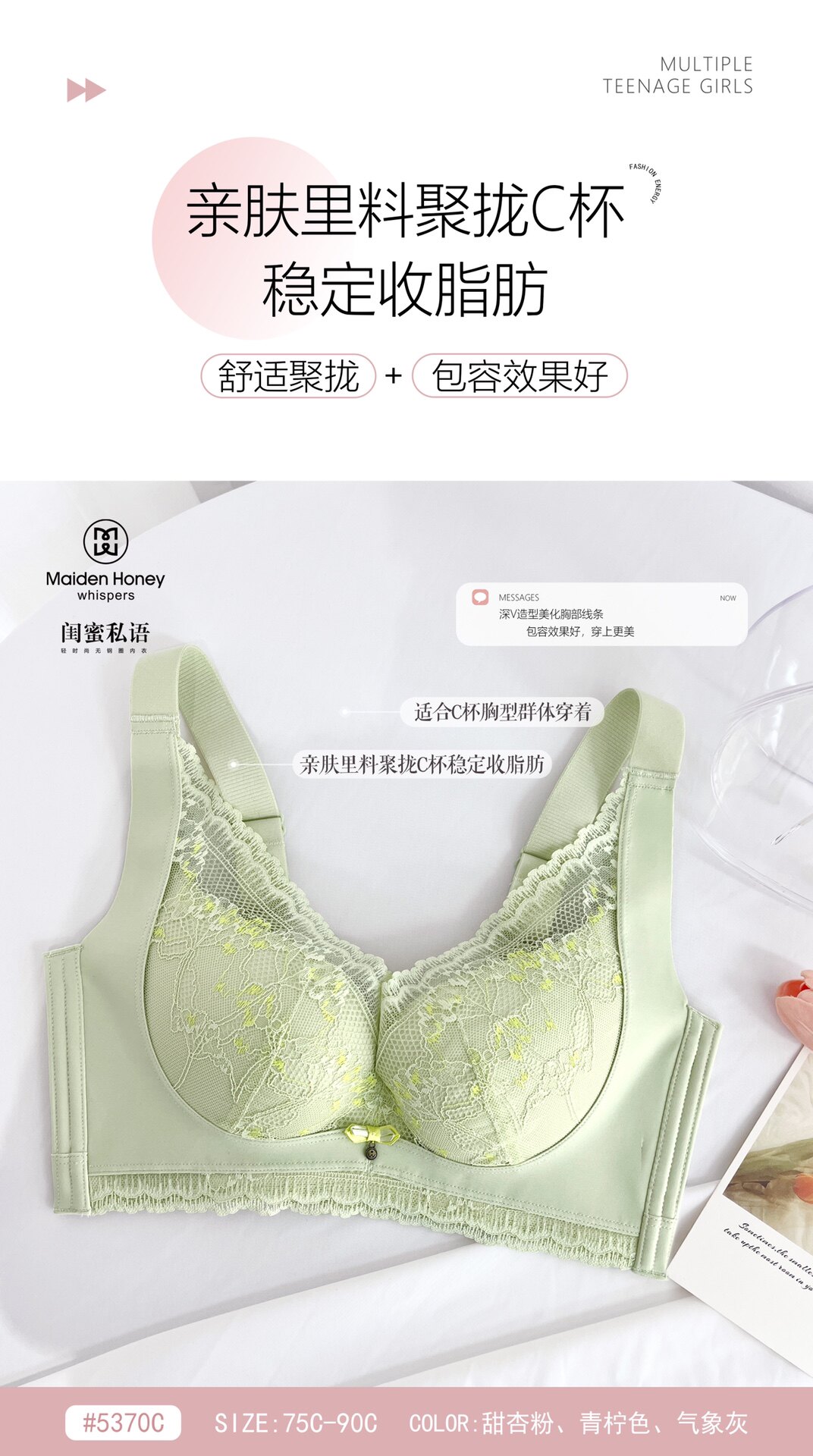 闺蜜私语5370蕾丝文胸调整型收到乳舒适胸罩女聚拢B杯薄杯无钢圈