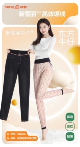 桔度新雪丽女士牛仔裤加厚加绒保暖显瘦铅笔小脚棉裤Z6618