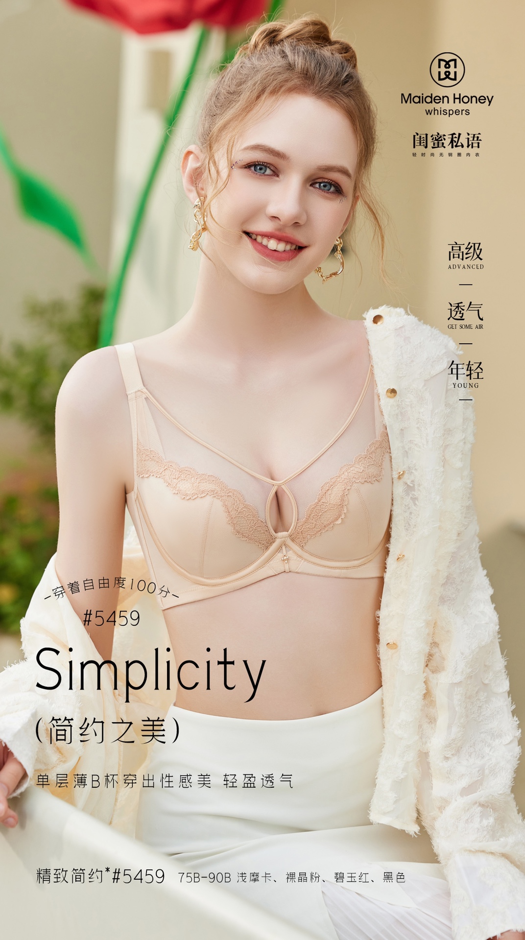 闺蜜私语内衣女5459超薄水晶兔耳杯蕾丝文胸花边性感聚拢侧收B杯