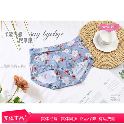 正品彩田无痕冰丝内裤夏季薄款透气石墨烯抗菌印花中腰31736