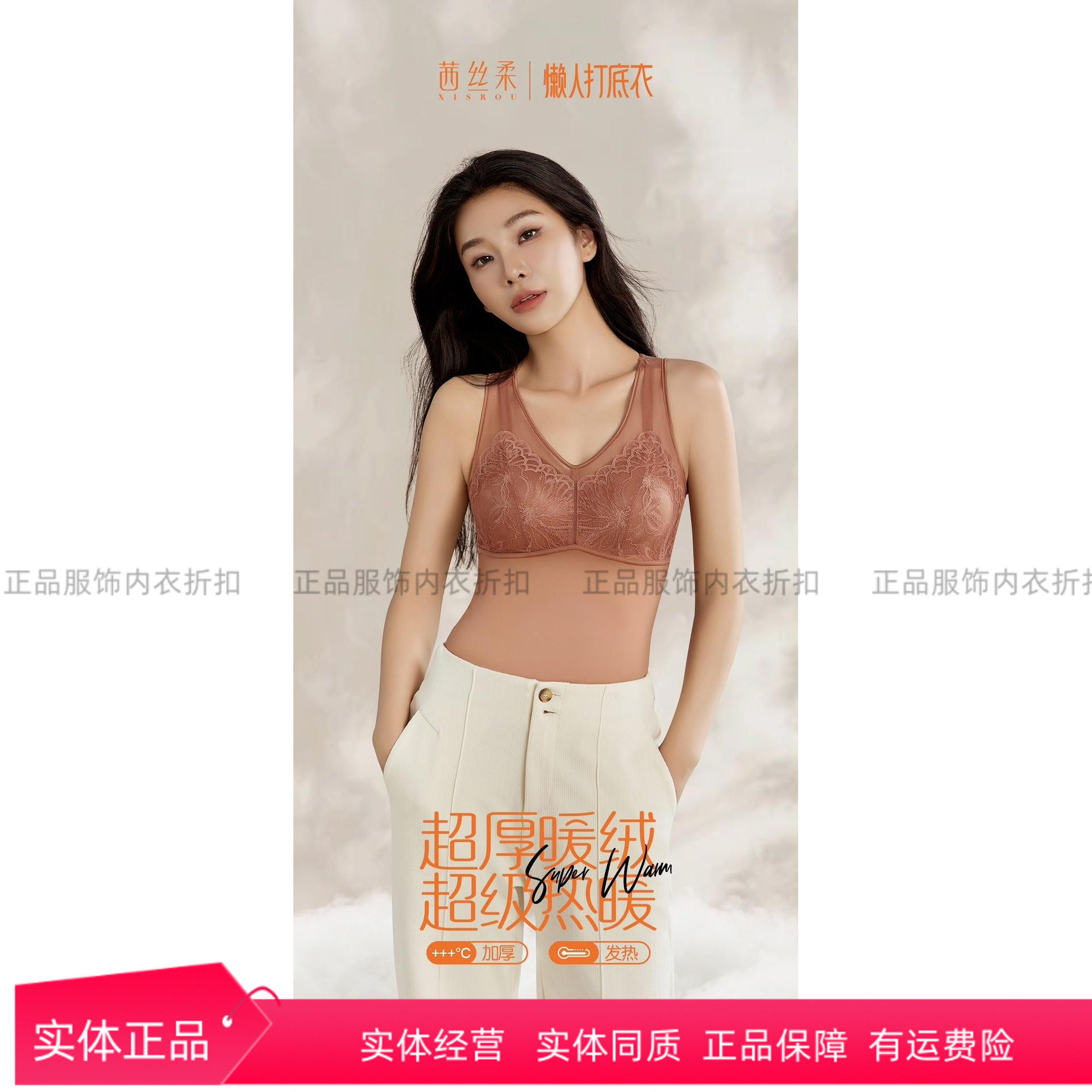 茜丝柔内衣28807秋冬新款女士保暖背心加绒磨毛无痕打底内衣