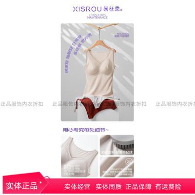 茜丝柔25802秋冬新款免穿文胸聚拢轻塑显瘦美背打底背心内衣女