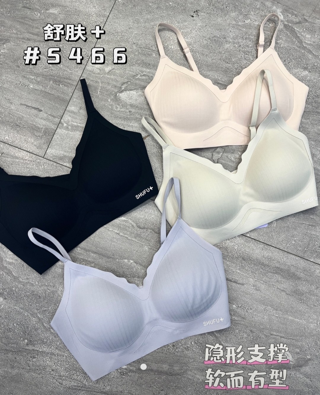 舒服+无痕内衣女小胸聚拢收副乳防下垂软支撑舒适透气文胸罩5466